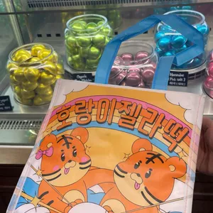 호랑이젤라떡 대표 사진