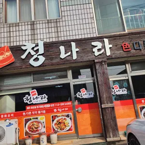 청나라 대표 사진