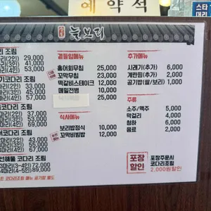 늘보리 리뷰 사진