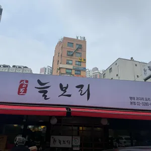 늘보리 대표 사진