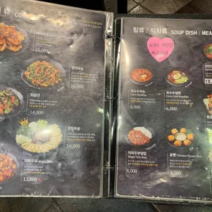 호우양꼬치플러스 리뷰 사진