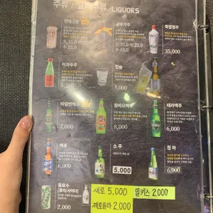 호우양꼬치플러스 리뷰 사진