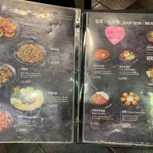 호우양꼬치플러스 리뷰 사진