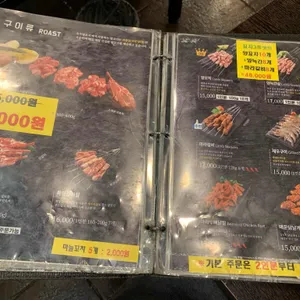 호우양꼬치플러스 리뷰 사진