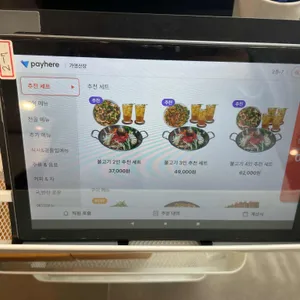 가영산장 리뷰 사진