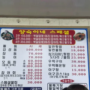 양숙이네 리뷰 사진