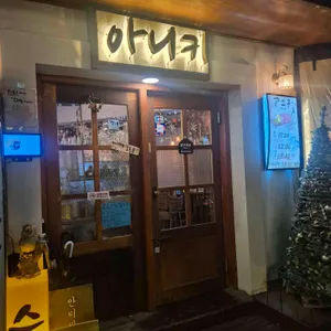 아니키 대표 사진