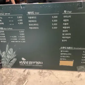 박종현 베이커리 리뷰 사진