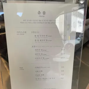 츄룹 리뷰 사진