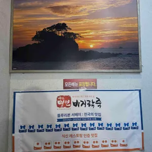 명인바지락죽 리뷰 사진