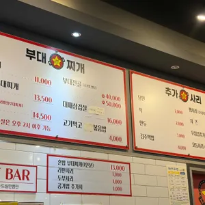 캠프케이시부대찌개 리뷰 사진