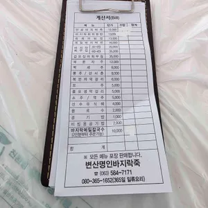 명인바지락죽 리뷰 사진