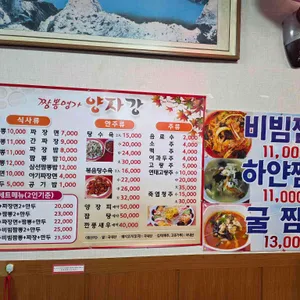 양자강 리뷰 사진