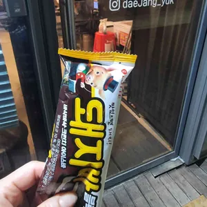 대장육 리뷰 사진