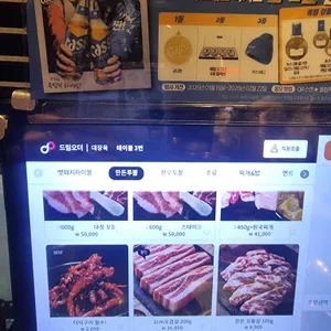 대장육 리뷰 사진