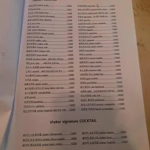 쉐이커 리뷰 사진