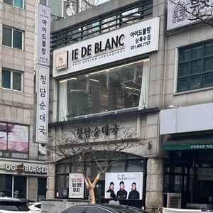 정기호 청담순대국 리뷰 사진