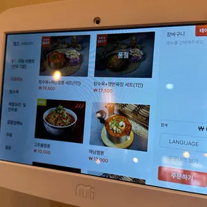 해남짬뽕 리뷰 사진