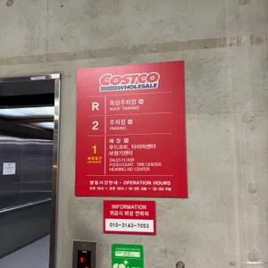 코스트코푸드코트 리뷰 사진