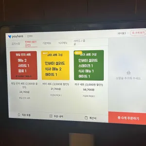 인버터 리뷰 사진