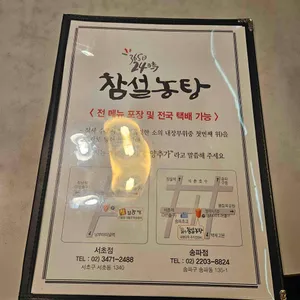 참설농탕 리뷰 사진