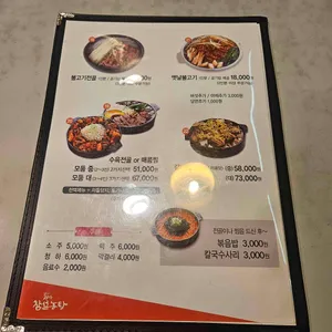 참설농탕 리뷰 사진