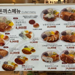 금화왕돈까스 리뷰 사진