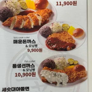 금화왕돈까스 리뷰 사진