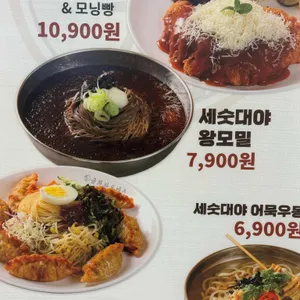 금화왕돈까스 리뷰 사진