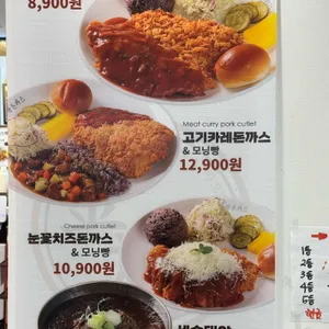 금화왕돈까스 리뷰 사진