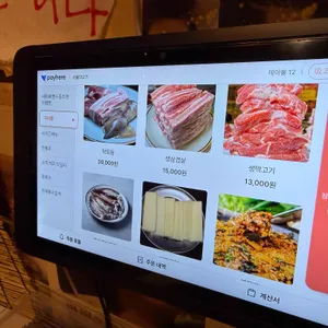 서울생막고기 리뷰 사진