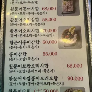 문어천하 리뷰 사진