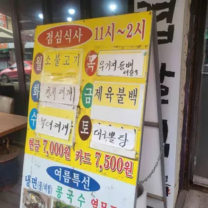 신토불이가정식당 리뷰 사진