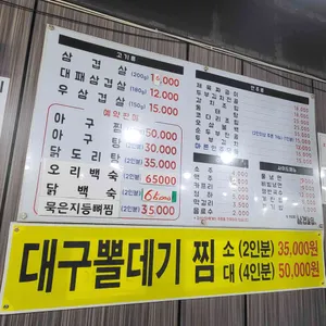 신토불이가정식당 리뷰 사진