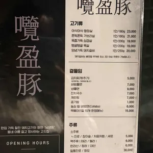 남영돈 리뷰 사진