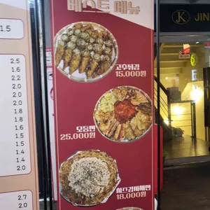 포차전 리뷰 사진