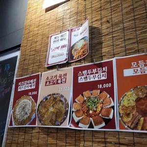 포차전 리뷰 사진