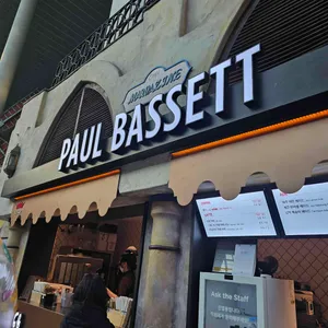 폴 바셋 투고 바 대표 사진