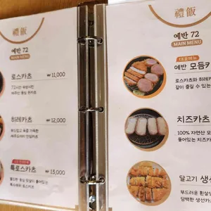 예반72 리뷰 사진