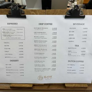 화선연 리뷰 사진