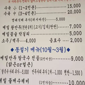 원조중원탑막국수 리뷰 사진