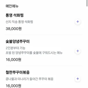 뚱보네쭈꾸미 리뷰 사진