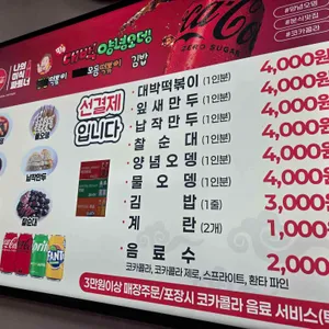 핀투 대박양념오뎅 리뷰 사진