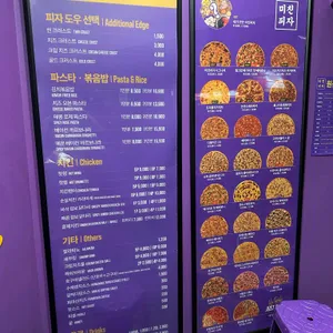 미친피자 리뷰 사진