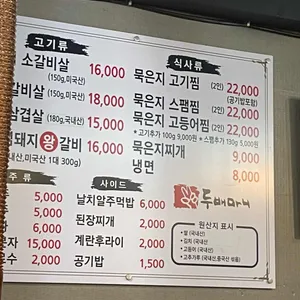 은행동 찌개마을 리뷰 사진