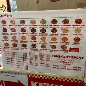 큭큭피자 리뷰 사진