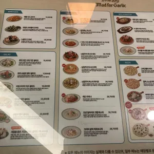 매드포갈릭 리뷰 사진