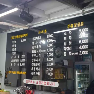 가양김치찌개 리뷰 사진