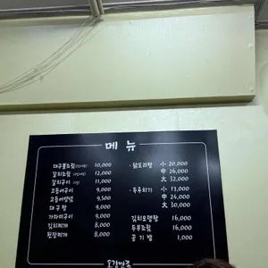 오감만족식당 리뷰 사진