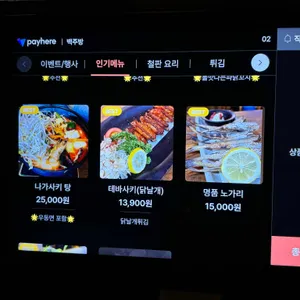 백주방 리뷰 사진